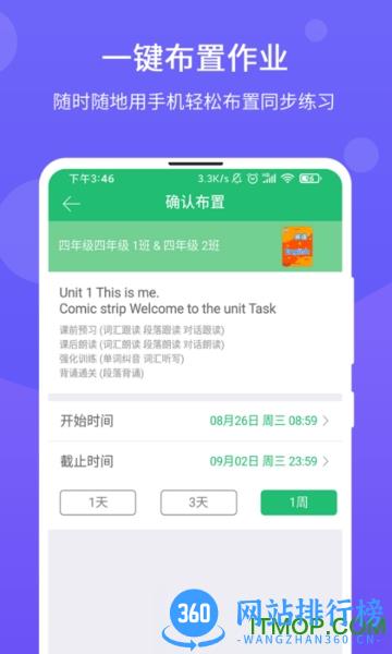 驰声优学老师app v2.2.2 安卓版 1