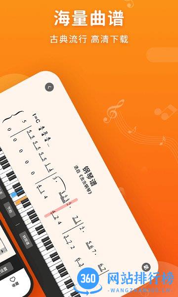 虫虫钢琴简谱网 v4.7.0 安卓官方版 2