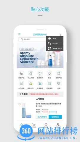 艾多美艾购商城 v2.0.7 安卓新版本 3