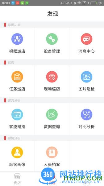大华云睿连锁 v2.001.0000056 安卓最新版本 1