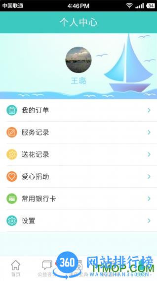 肝胆相照手机版 v3.8.7 安卓版 2
