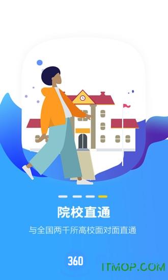 云校生报考指南 v3.5.0 官方安卓版 3