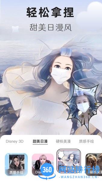 动漫头像生成器下载