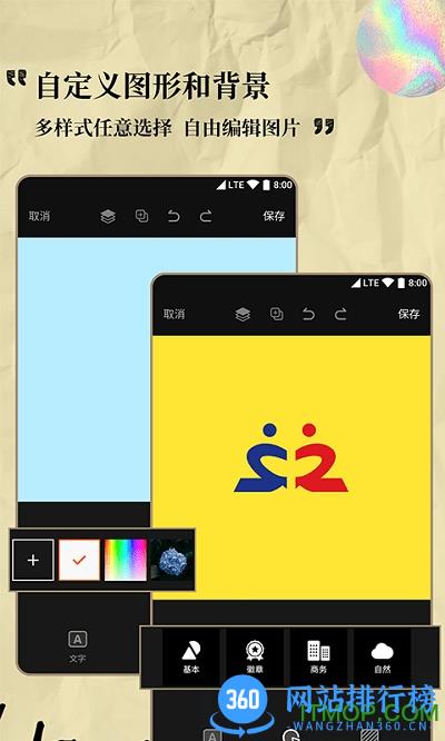 logo设计专家app v1.1.4 安卓版 3