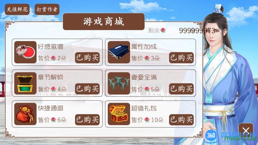 升官当皇帝内购破解版