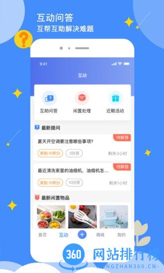 点点社区app v1.2.12安卓官方版 0
