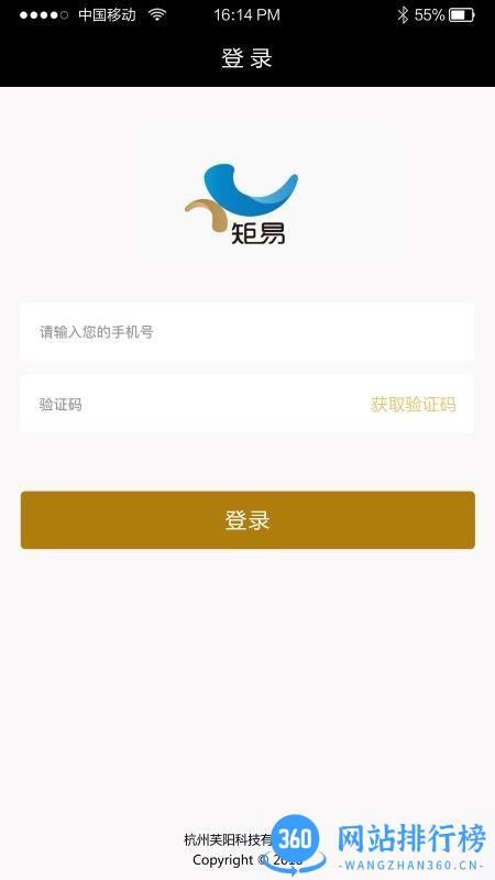 矩易云平台 v3.4.15安卓版 0