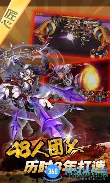 三国的后裔游戏 v1.12 安卓版 3