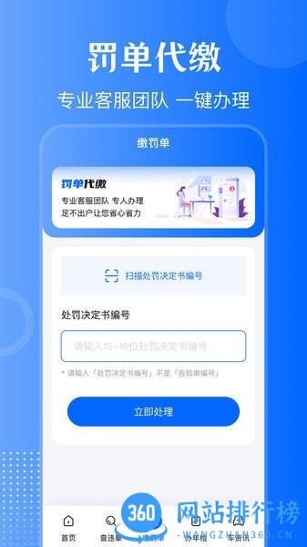 12123违章查询通 v3.3.0安卓版 1
