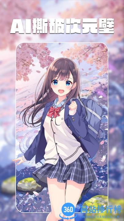 智绘ai画师官方版 v1.0.0 安卓版 3