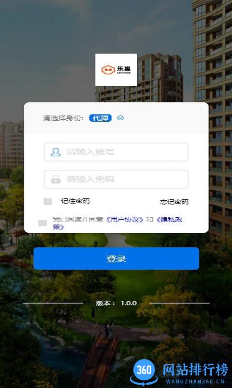 乐巢盒子app v1.2.5 安卓版 3