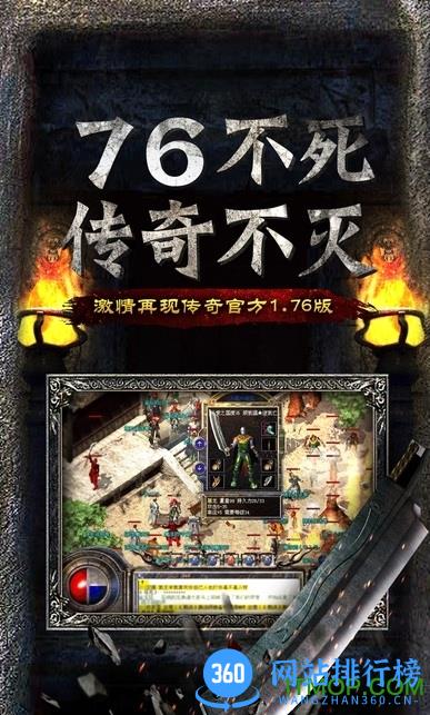 复古王者传奇游戏 v1.76 官网安卓版 2