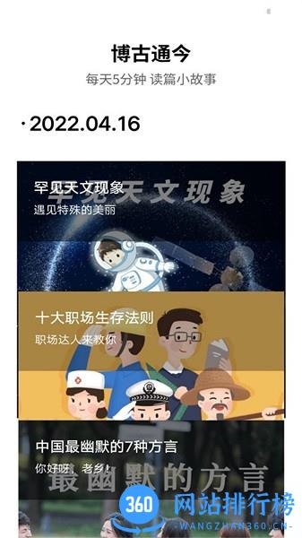 疫苗接种记录查询平台 v1.0.1 安卓版 3