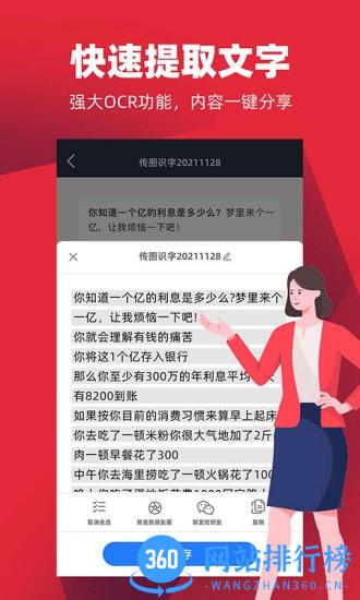 掌心扫描全能王下载