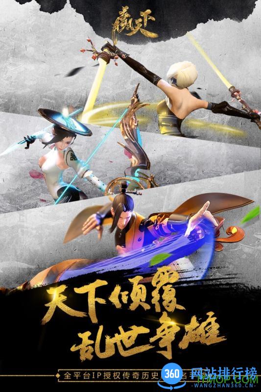 赢天下手游 v1.0.0 官网安卓版 0