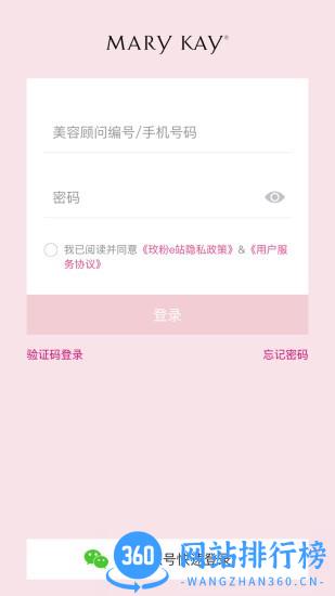 玫粉e站app v2.9.2 安卓版 1
