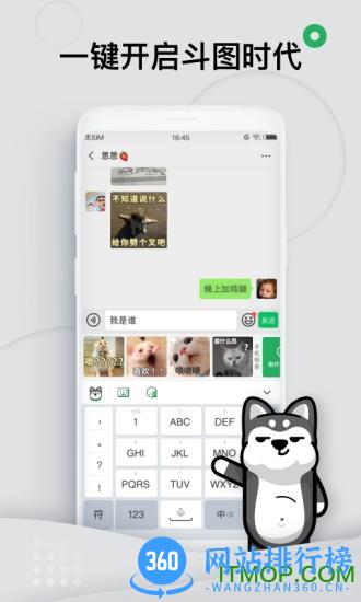 键多多输入法app