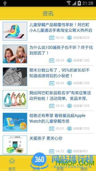 abardeenv118智能手表连接软件 v6.1.6.5 安卓手机版 1