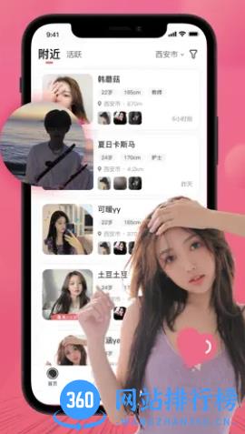觅约安卓版 v1.2.6安卓版 0