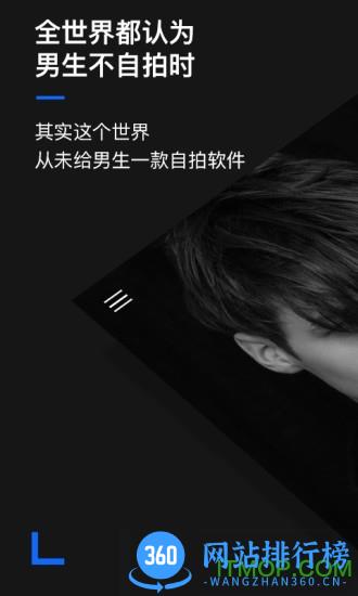 美颜相机男生美颜软件 v3.17.4 安卓免费版 0