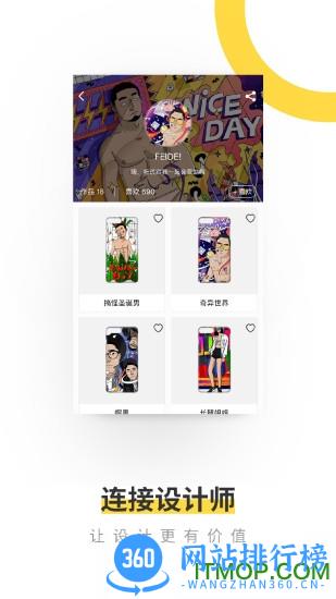 歪壳(diy定制手机壳) v2.1.6安卓版 0