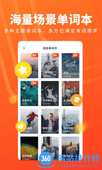 平安好学成人英语app v4.5.5 安卓版 0