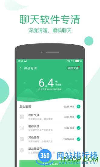 清理大师极速版最新版 v4.2.0 安卓版 1