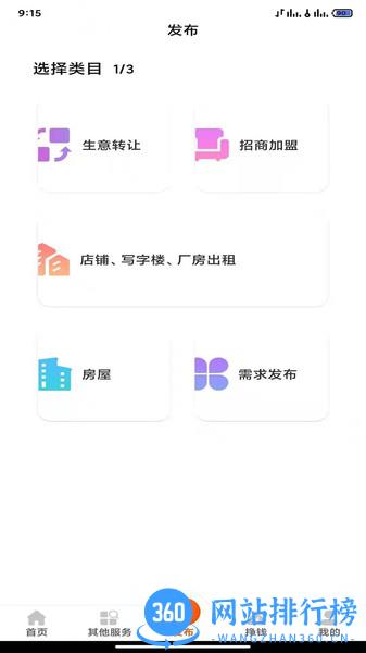 今铺网官方最新版 v1.5.0 安卓版 1