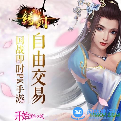 铸剑九游渠道版 v1.5.0 安卓版 4