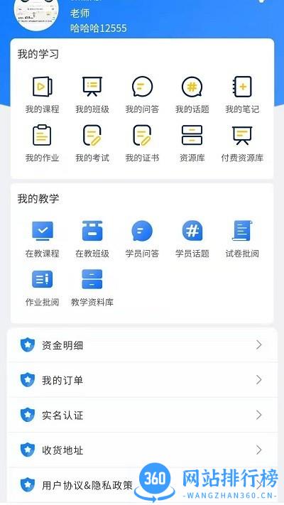 优秀邦教育平台 v1.23 安卓版 2