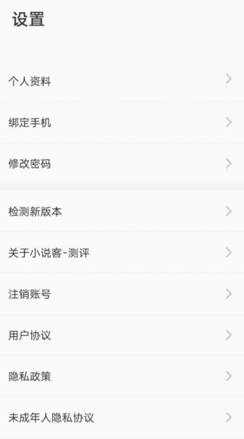小说客测评英语最新版 v1.2 安卓版 1