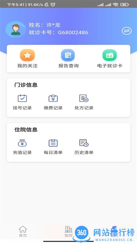 张家口一附院挂号网