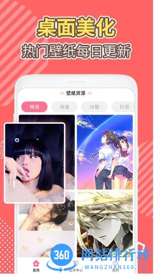 桌面美化倒数日倒计时app v1.1.5 安卓版 0