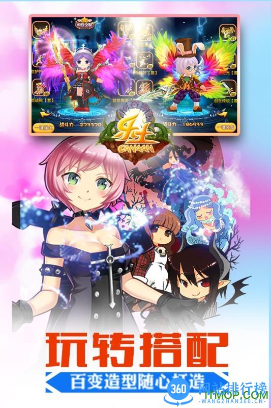 百度版乐土手游 v1.0.1 安卓版 3