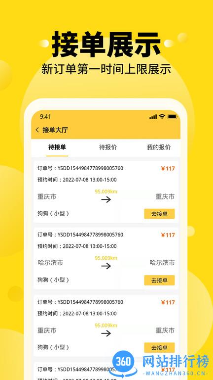 养宠帮商家端app v2.3.6 安卓版 1