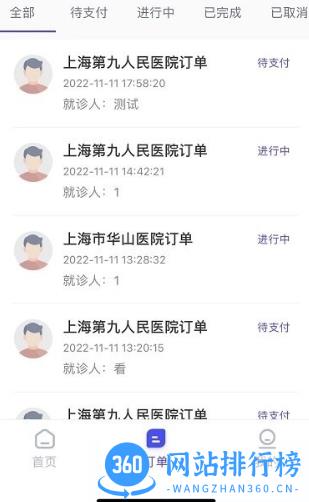 小桔陪诊手机版 v1.0_794 安卓版 0