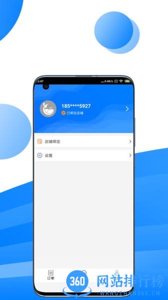 唯容直配骑手端 v1.0.101 安卓版 0