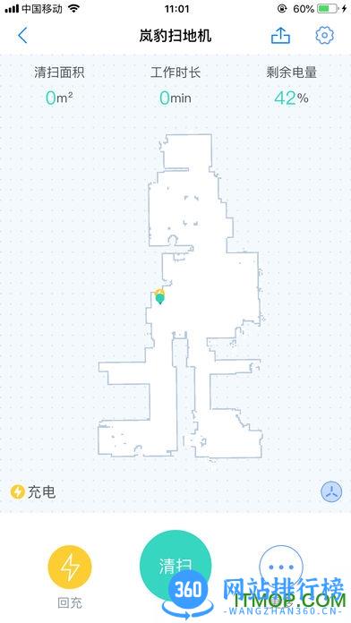 岚豹扫地机器人软件 v2.1.0 安卓版 2