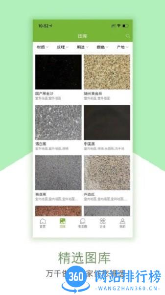 石购官方版 v1.1.6 安卓版 0