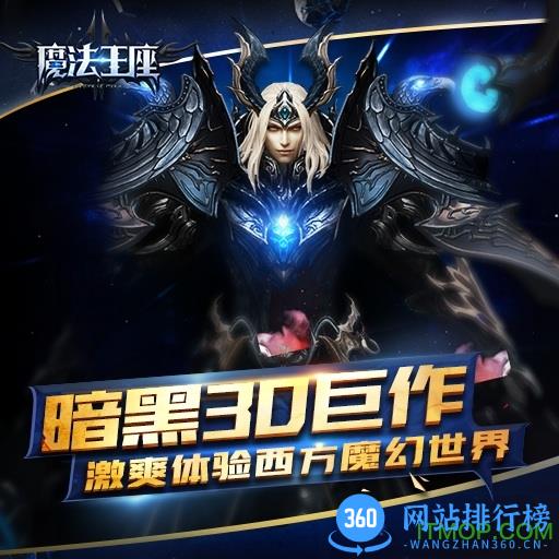 果盘魔法王座手机版