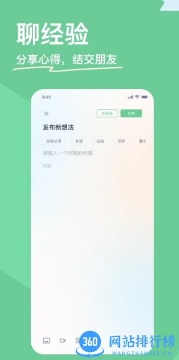 糖少少app v1.0.3  安卓版 0