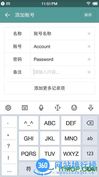账号本子 v6.9.7安卓版 1