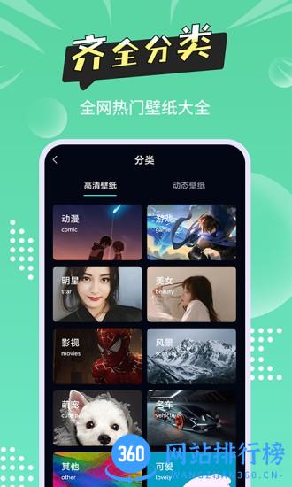 主题壁纸多多 v1.1.6 安卓版 0