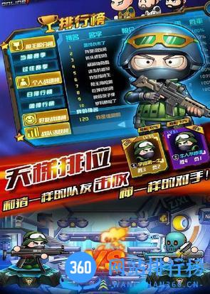 4399混乱大枪战 v2.0.9.0 安卓版 0
