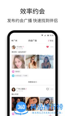 春风十里app