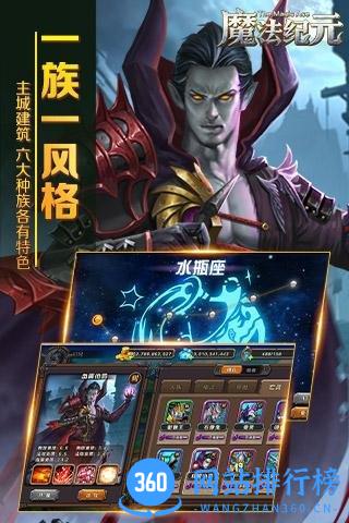 魔法纪元