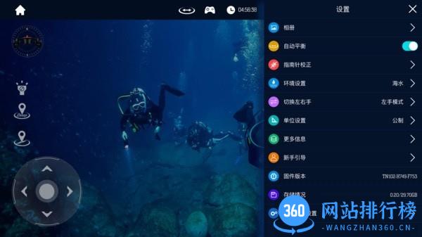 GeneROV无人机 v4.0.16 安卓版 0