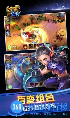 全民打BOSS百度游戏 v1.2.10 安卓版 0