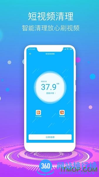 优话清理大师 v3.1 安卓版 3