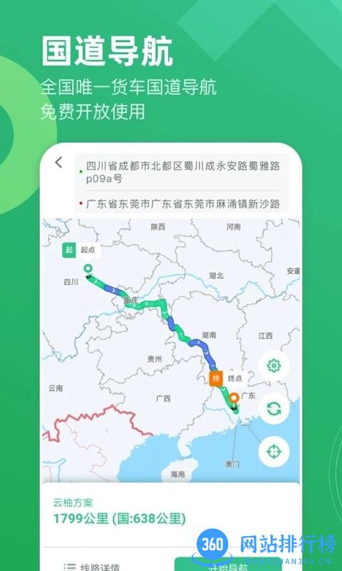 云柚司机app下载